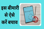 बच्चों में नजर आए ये लक्षण न करें सामान्य समझने की गलती
