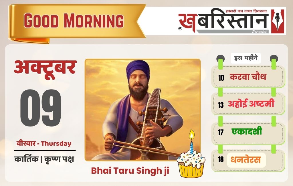 Bhai Taru Singh