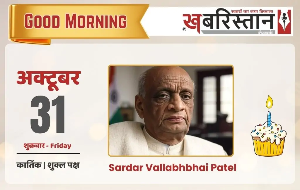 School timings changed in Punjab