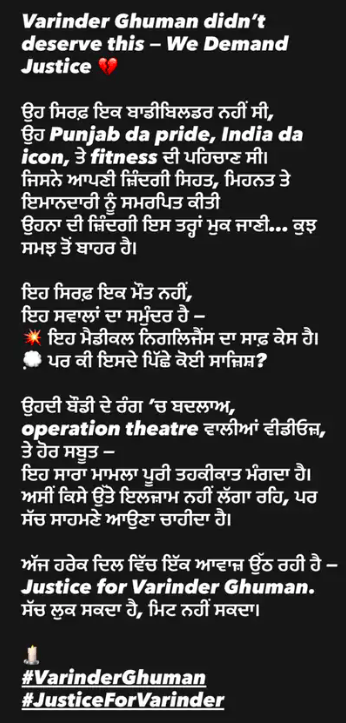 varinder ghumman insta post