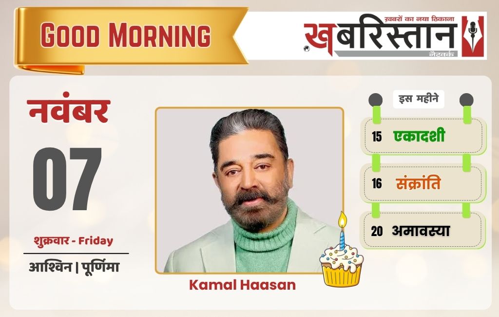 Punjab will experience record-breaking cold this year; union enraged over the murder of a roadways driver in Jalandhar.