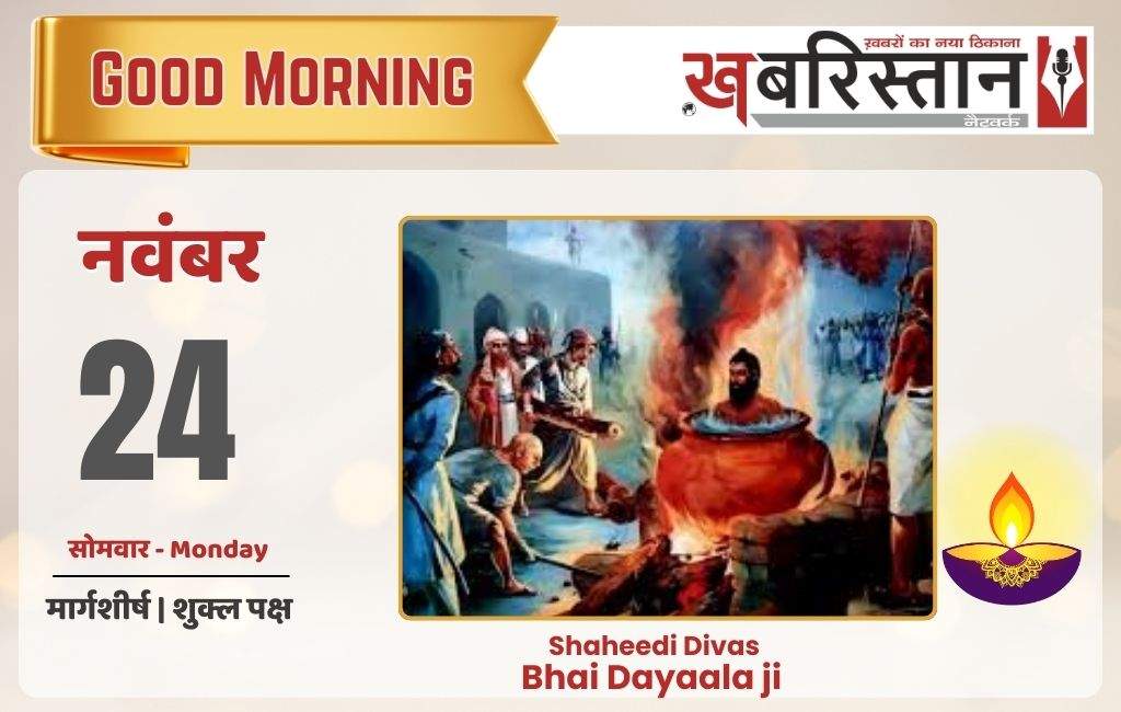 Jalandhar rape and murder; cold wave to hit Punjab