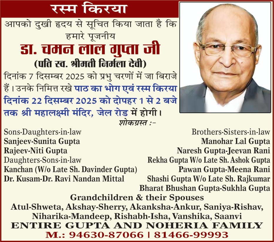 Dr. Chaman Lal Gupta has passed away