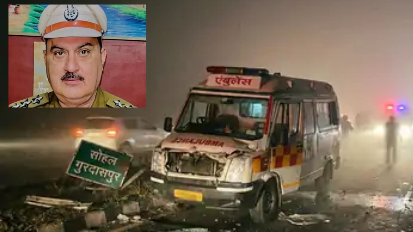 An Additional SHO died in Punjab due to fog.