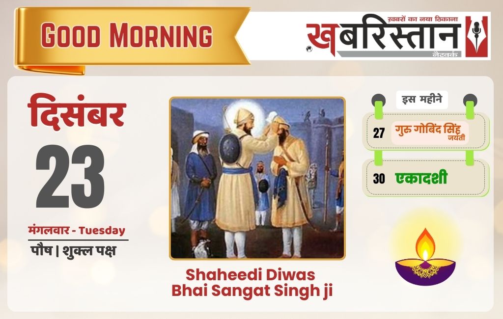 _Good Morning December 2025