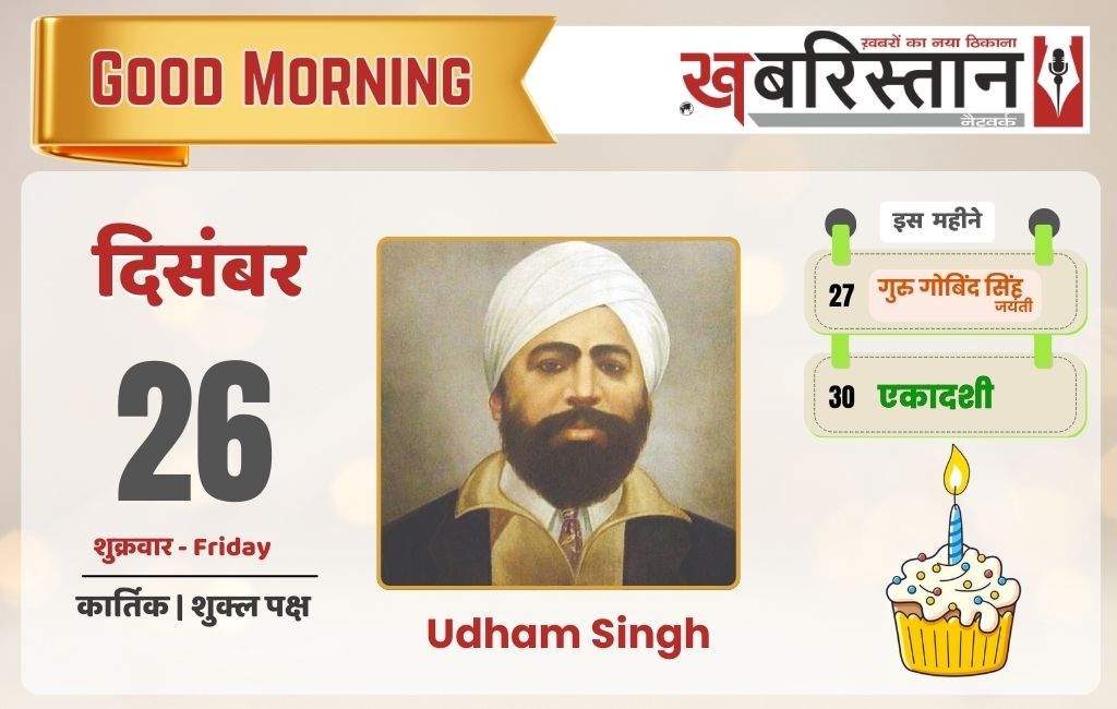 Punjab and Chandigarh face a double whammy of cold weather; 10 people die in a bus fire