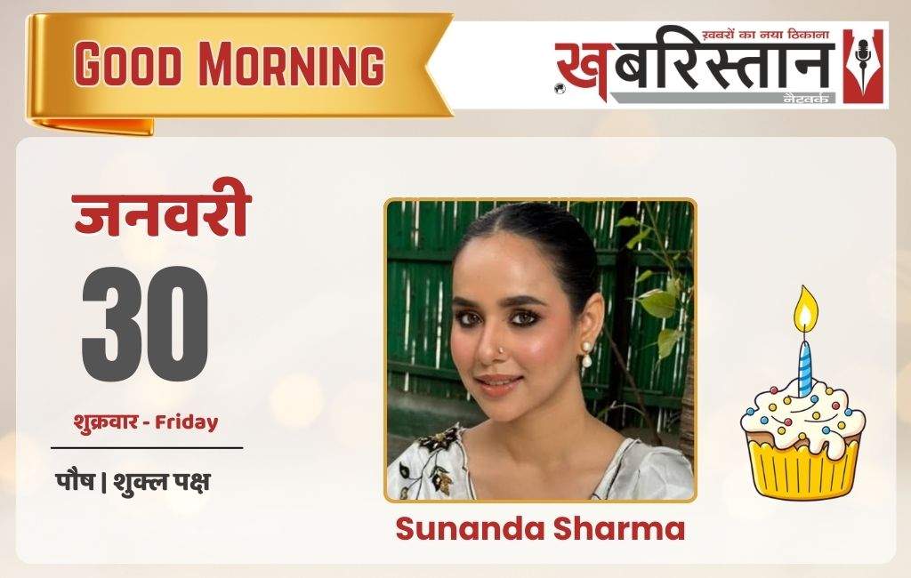 The Begampura Express departed from Jalandhar for Kashi; the weather pattern in Punjab is set to change once again.