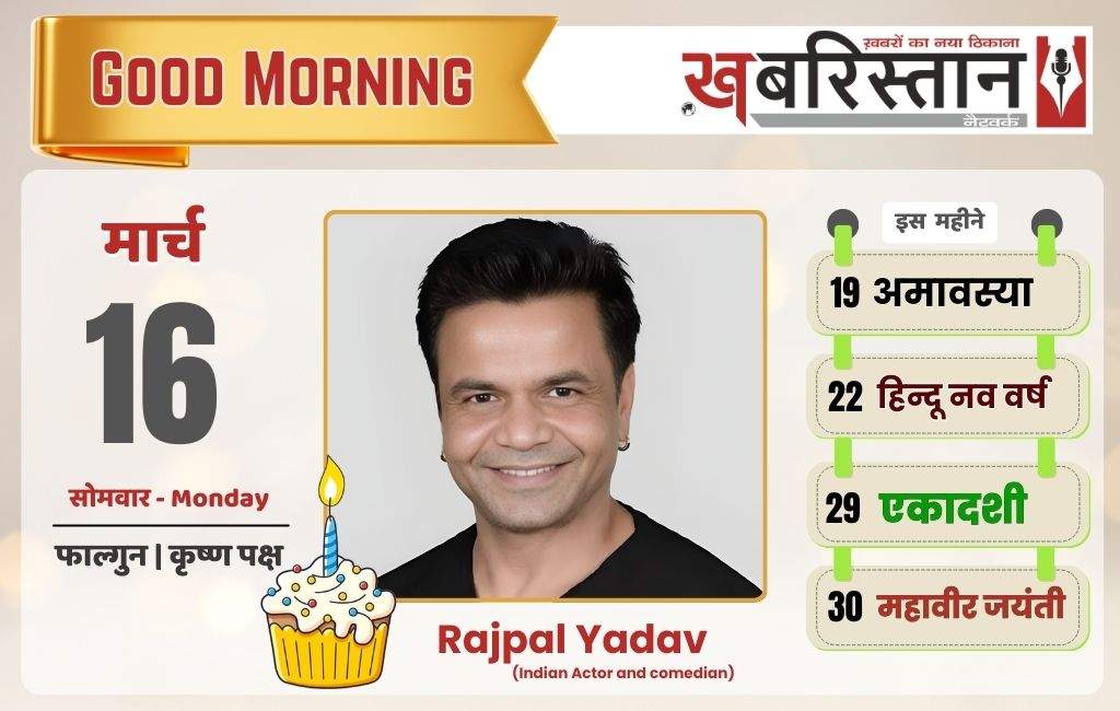 Three 'No Work Days' at Jalandhar Courts; Deteriorating Weather Expected in Several Districts