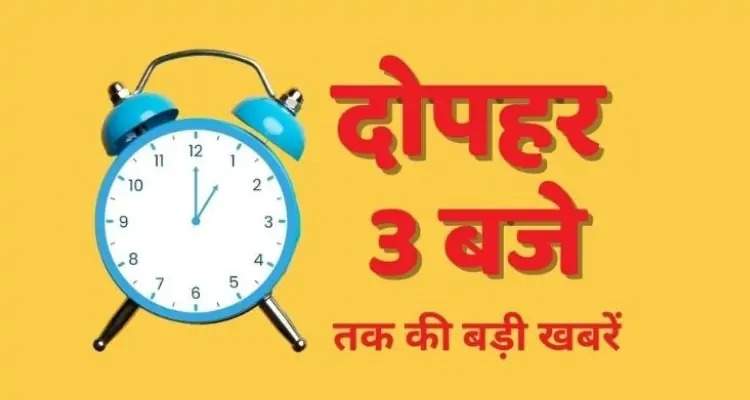 'No Work Day' Declared at Jalandhar Courts Until March 18; Badals Lay Siege to Punjab