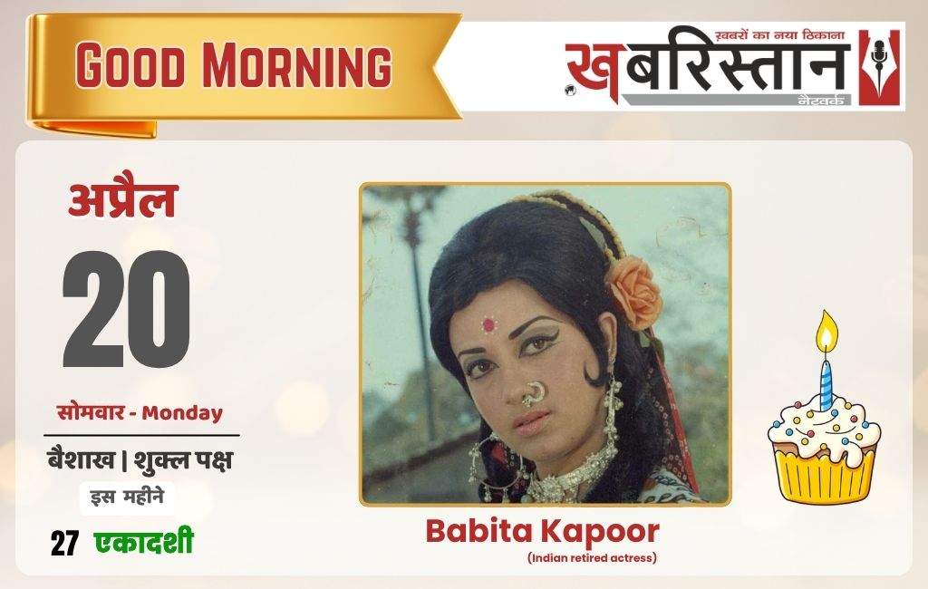 Strict Laws Against Sacrilege Implemented in Punjab; Heatwave Intensifies, Temperatures Soar Past 41 Degrees.