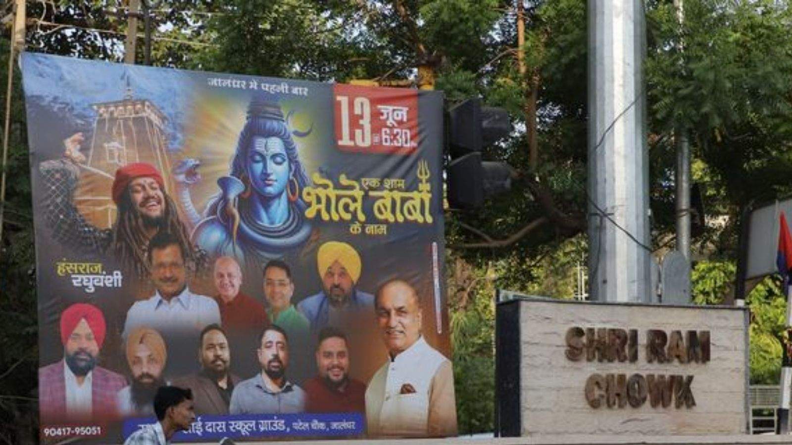 CM Mann and Arvind Kejriwal will participate in 'Ek Sham Bhagwan Shiv Ke Naam' today in Jalandhar